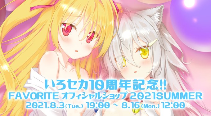 いろセカのtwitterイラスト検索結果 いろセカのtwitterイラスト検索結果