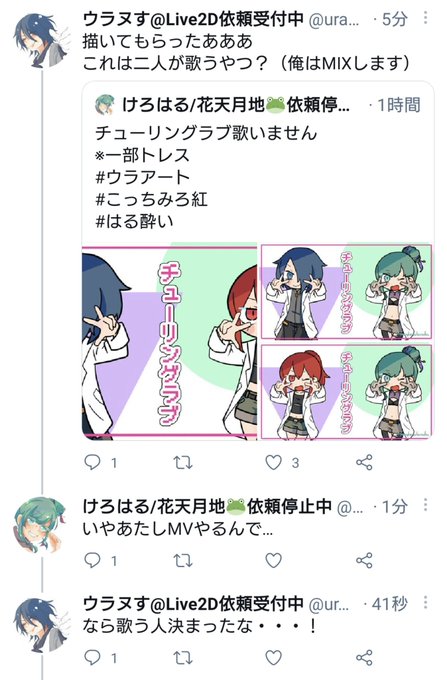 けろはる アペ絵師祭り主催 Kerokeroharukaの漫画作品一覧