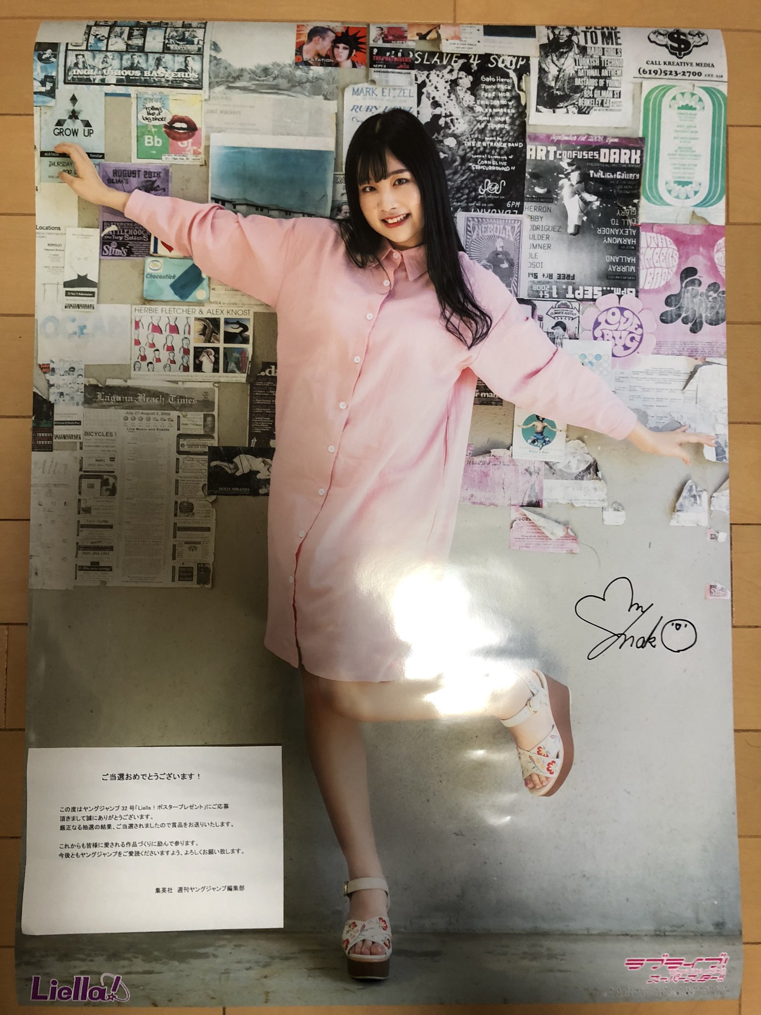 Liella! スペシャルビックポスター 岬なこ Liella! スペシャルビックポスター 岬なこ
