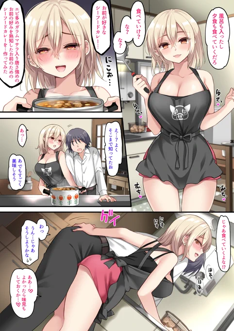 どうにかえっちな方向に持ち込もうとするヤンキーちゃん #病ンキー母娘 