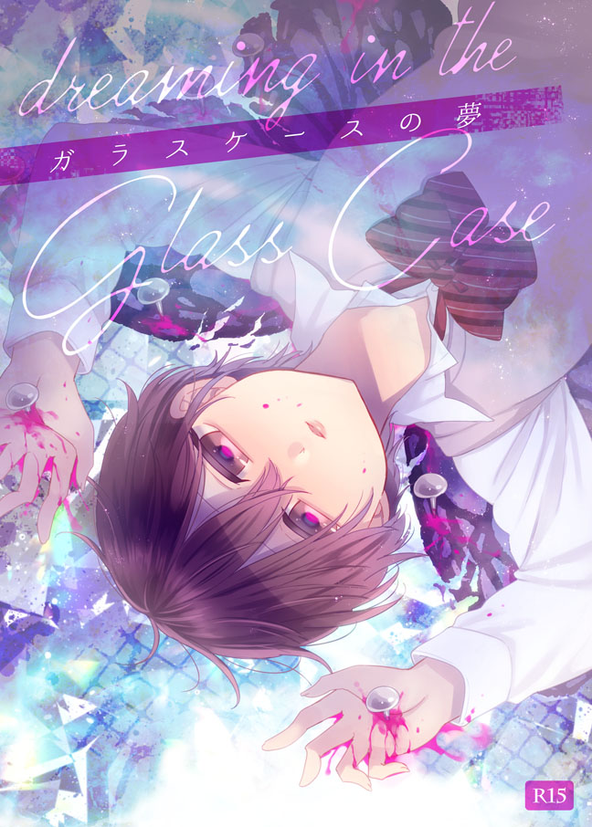 🦋告知🦋
新刊『ガラスケースの夢』やっと出ます!!
先生×JKの選択肢式マルチエンディングメリバストーリー。
サンプル続きはツリーで。pixivでは選択肢①まで公開してます。
販売開始:8/15~
pixiv⇒https://t.co/Fxi87nc94e
委託⇒https://t.co/ef2lG4OWcG