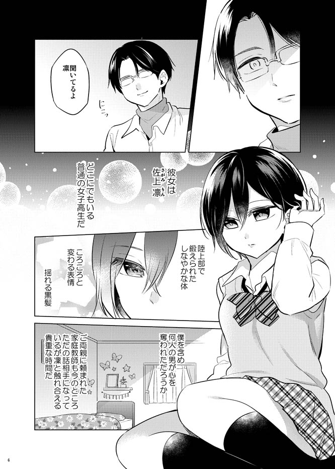 🦋告知🦋
新刊『ガラスケースの夢』やっと出ます!!
先生×JKの選択肢式マルチエンディングメリバストーリー。
サンプル続きはツリーで。pixivでは選択肢①まで公開してます。
販売開始:8/15~
pixiv⇒https://t.co/Fxi87nc94e
委託⇒https://t.co/ef2lG4OWcG