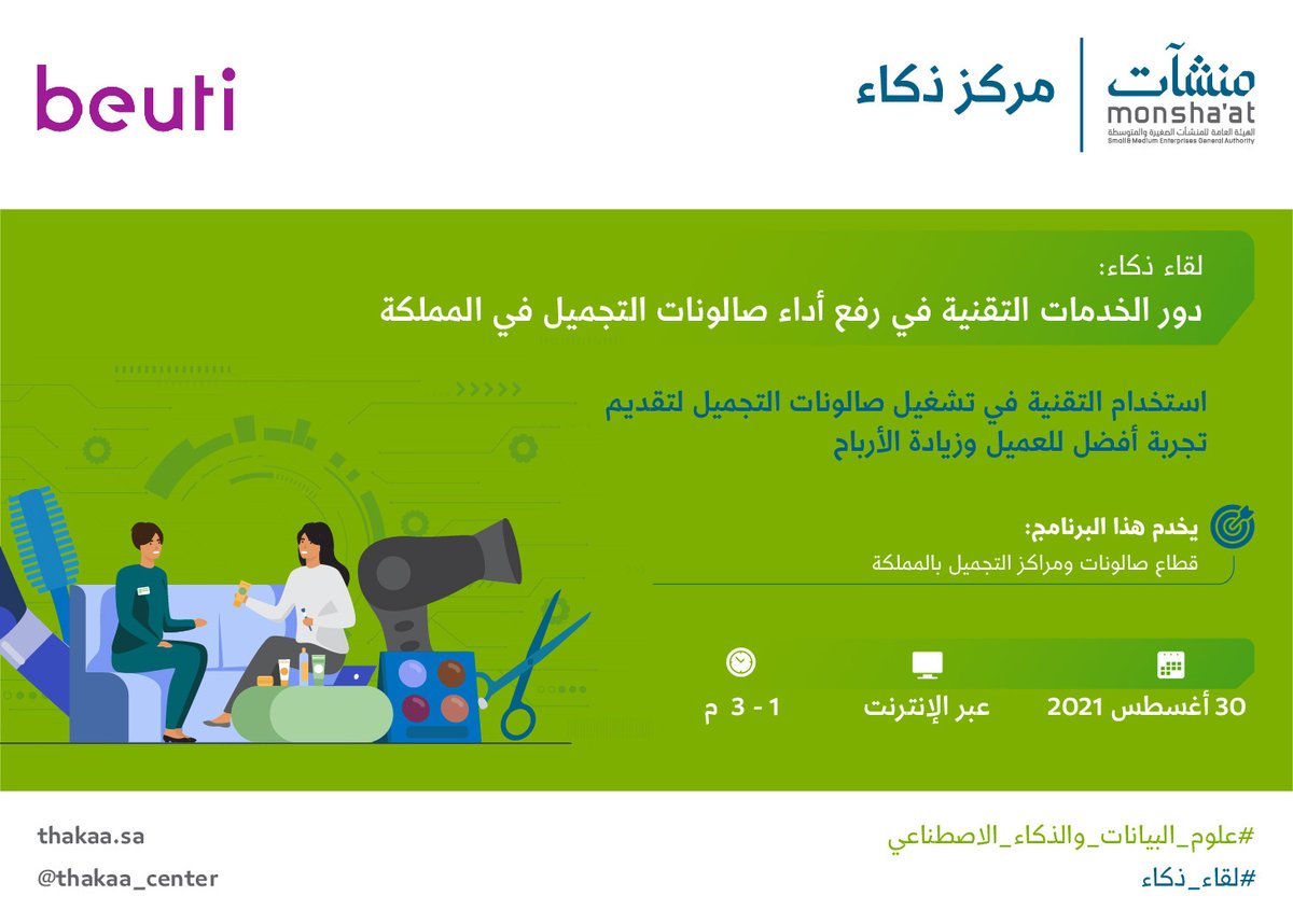 مركز الابتكار | Innovation Center tweet media