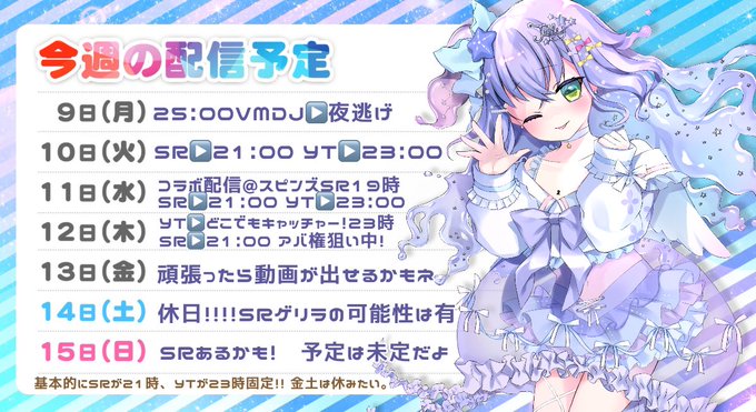水間くらら予定教えてのtwitterイラスト検索結果 水間くらら予定教えてのtwitterイラスト検索結果