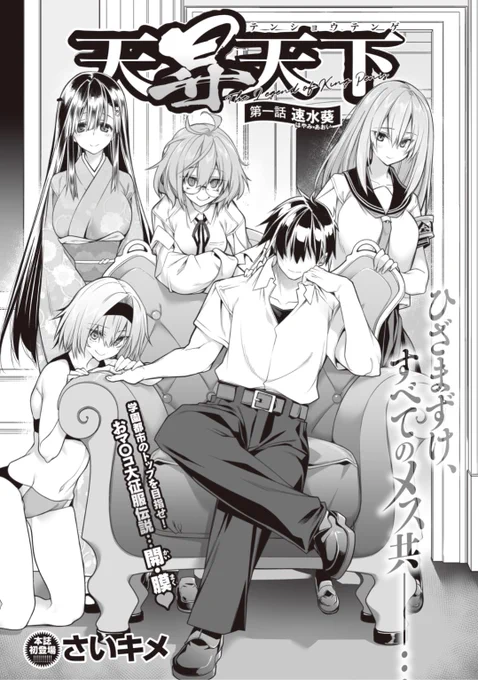 ✨Komiflo初登場✨
さいキメ先生
《天昇天下 第一話 速水葵》
WEEKLY快楽天No.30 掲載

決闘によって決まる順位こそが絶対の
巨大学園都市に突如現れた転入生
男子のトップとなった彼に
決闘を申し込むと...?❤️

続きはこちら▷ https://t.co/X1i0ZdwHIy 