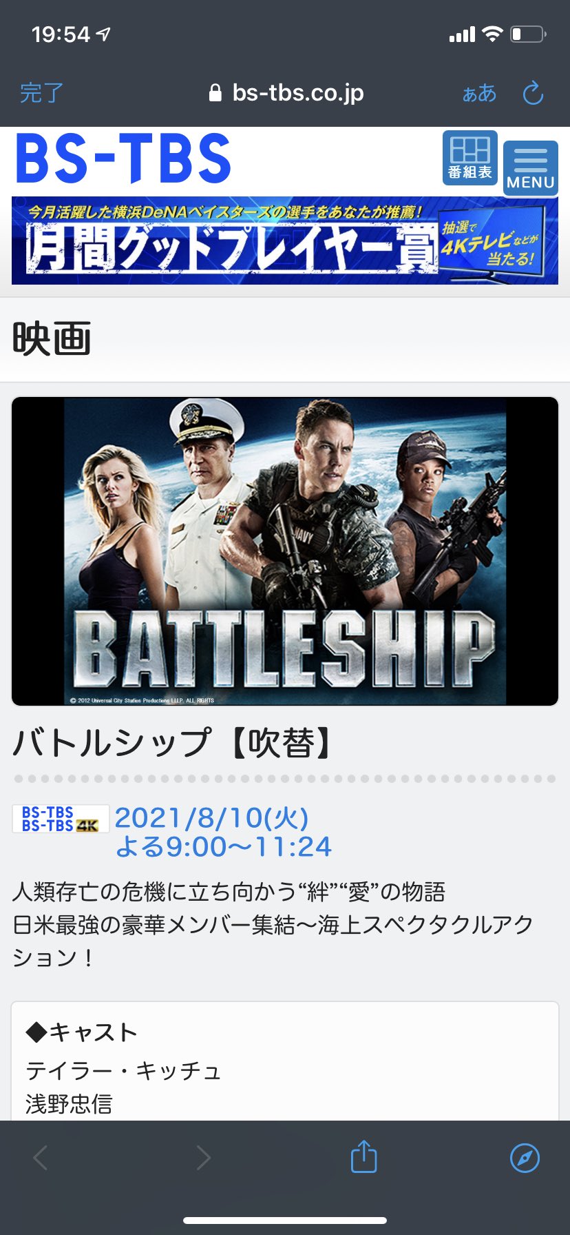 松島 すあま パッ あと凡そ1時間後にbsで バトルシップ みんな ブリトーは用意したか 笑 W ビシッ T Co Fooaiukrkr Twitter 松島 すあま パッ あと凡そ1時間後にbsで バトルシップ みんな ブリトーは用意したか 笑 W ビシッ T Co Fooaiukrkr Twitter