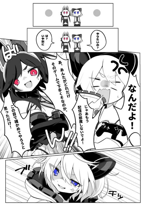 【漫画】クロッカちゃんがスプラトゥーンを始める話 (2/3) 