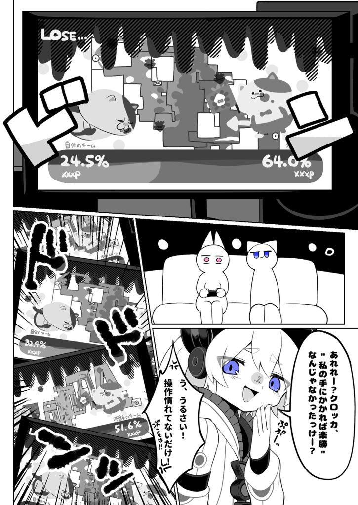 【漫画】クロッカちゃんがスプラトゥーンを始める話 (2/3) 