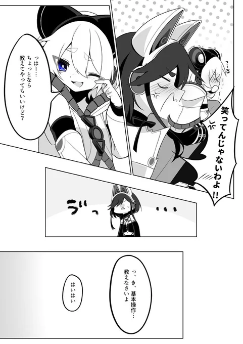 【漫画】クロッカちゃんがスプラトゥーンを始める話 (3/3) 