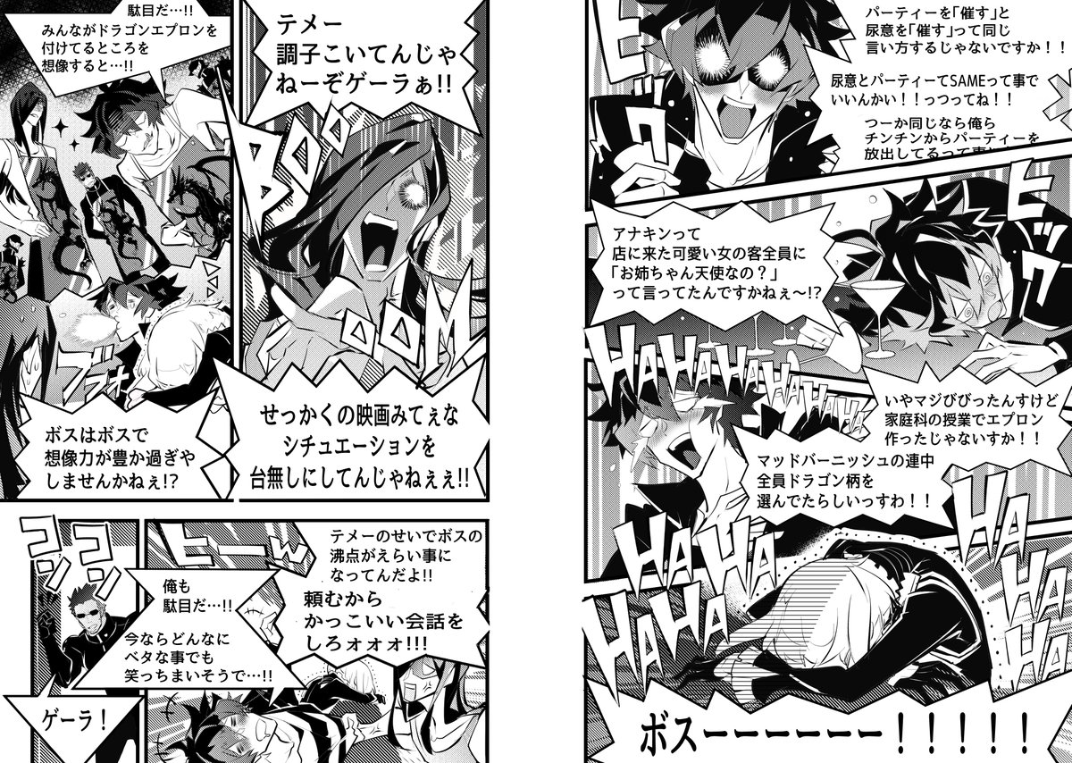 バグるMDBの漫画その3 