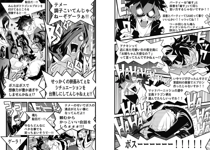 バグるMDBの漫画その3 