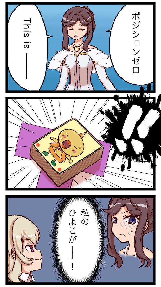 神の器とは  #劇場版スタァライトネタバレ