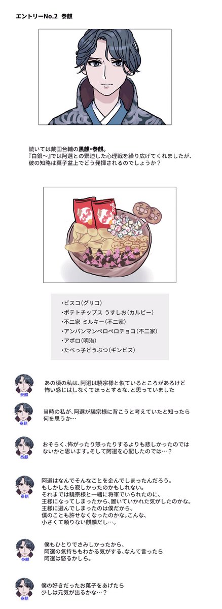 oishiiume's tweet photo. 謀叛を阻止せよ！阿選を説得したいときに出す菓子盆選手権
#帰ってきたエア阿選オンリーぷち https://t.co/XJihNShpIq
