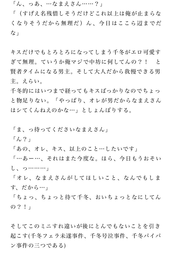 青菜 Snicrと親友以上恋人未満だったマブの話 Inpとくっついた編 のinp呼びが気に入らないinp Tkrvプラスb T卍rプラス B T Co Zq60d0nn6q Twitter