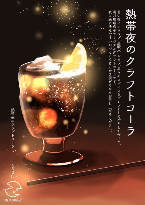 桜田千尋 12月7日星詠み3巻発売 さん がハッシュタグ 満月珈琲店 をつけたツイート一覧 3 Whotwi グラフィカルtwitter分析 桜田千尋 12月7日星詠み3巻発売 さん がハッシュタグ 満月珈琲店 をつけたツイート一覧 3 Whotwi グラフィカルtwitter分析