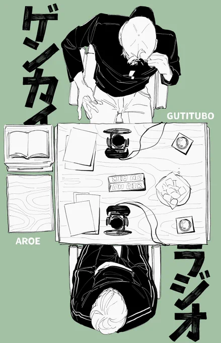 gnkiラジオ 