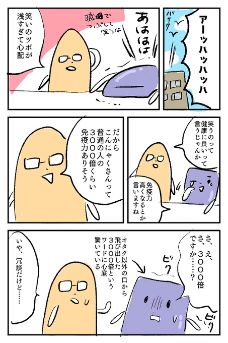 ハートフルエピソード 
