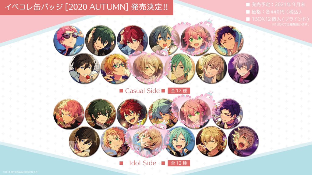 あんスタ イベコレ缶バッジ 2020 autumn 斎宮宗-