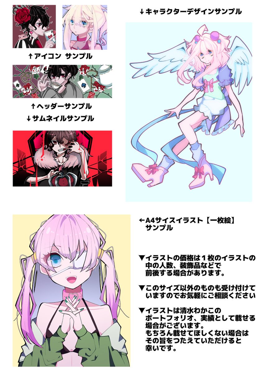 イラストのご依頼受け付けてます!
まずはご相談からでもっTwitterのDMまたは contact@simizuwakako.com  まで。
よろしくお願いいたします!
#イラスト依頼 #Live2D #有償依頼 #歌い手さんMIX師さん絵師さん動画師さんとPさん繋がりたい 