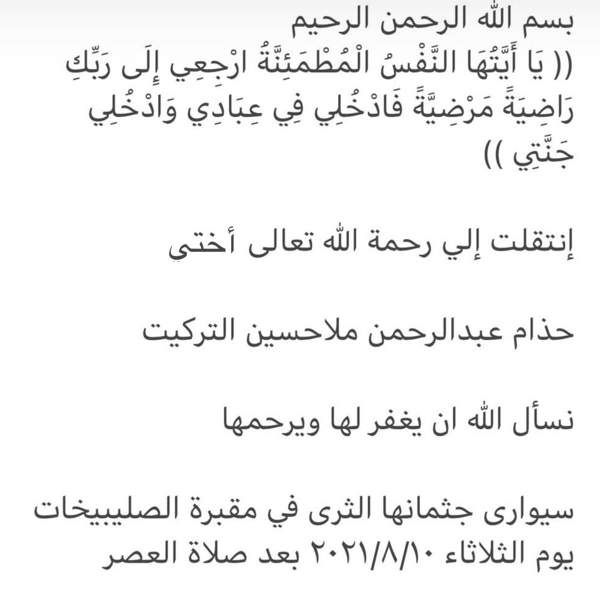 Suha AlT (@suhaalt_) on Twitter photo 