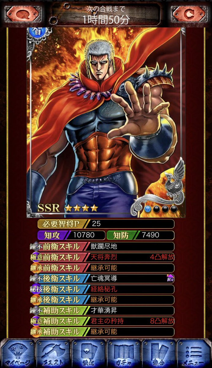 戦国炎舞カードレビュー Enbureview Twitter