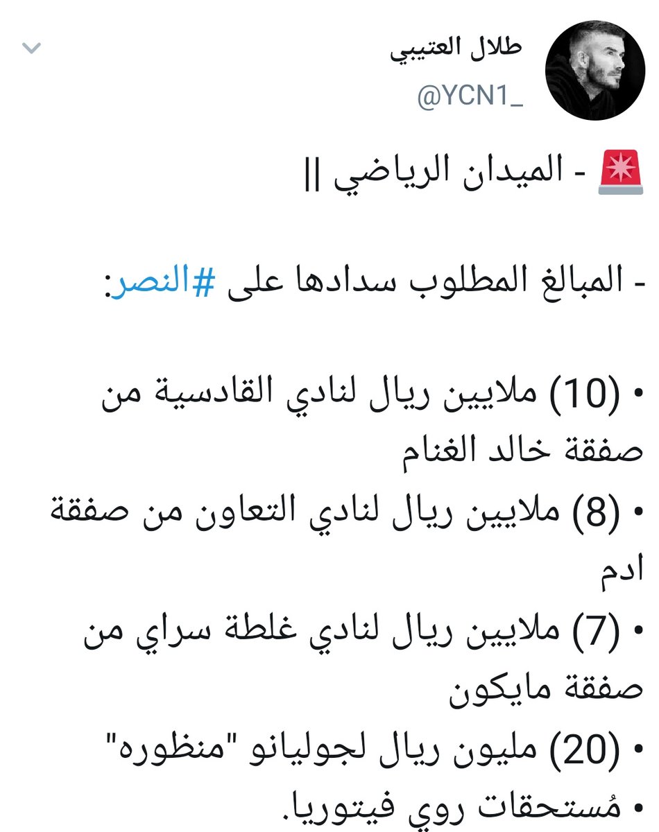 صحيفه الرياضيه..صحيفه الجزيره..بتال القوس..احمد العجلان..اعلام وجمهور الاهلي..اعلام وجمهور النصر..نواف الآسيوي

قضايا النصر والاهلي في الفيفا والمحليه ما شفنا منهم الحياد والمهنيه! وحولو لتحريض لجنه الانضباط على #الاتحاد وتعاقدات الاتحاد!!

يمارسون مهنيتهم ومصداقيتهم على الاتحاد
