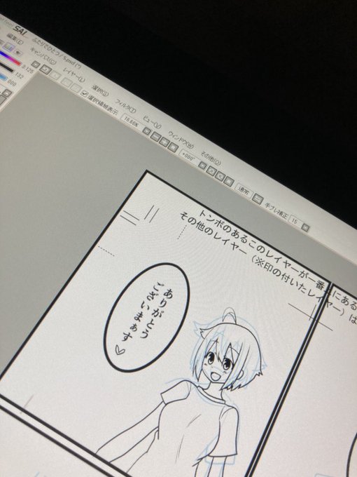 ネーム全部終わった!!!!ページ増やしたから空白の分があったんだけどそこが埋まった!ペン入れ頑張るぞー!!! 