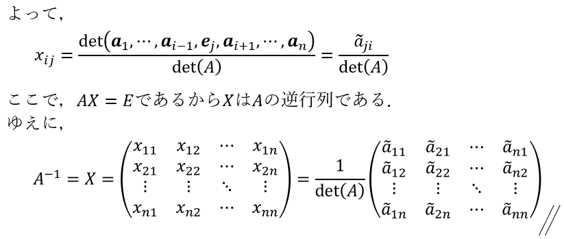 行列と群 (SEG Collection) | 斎藤 正彦 |本 | 通販 | Amazon