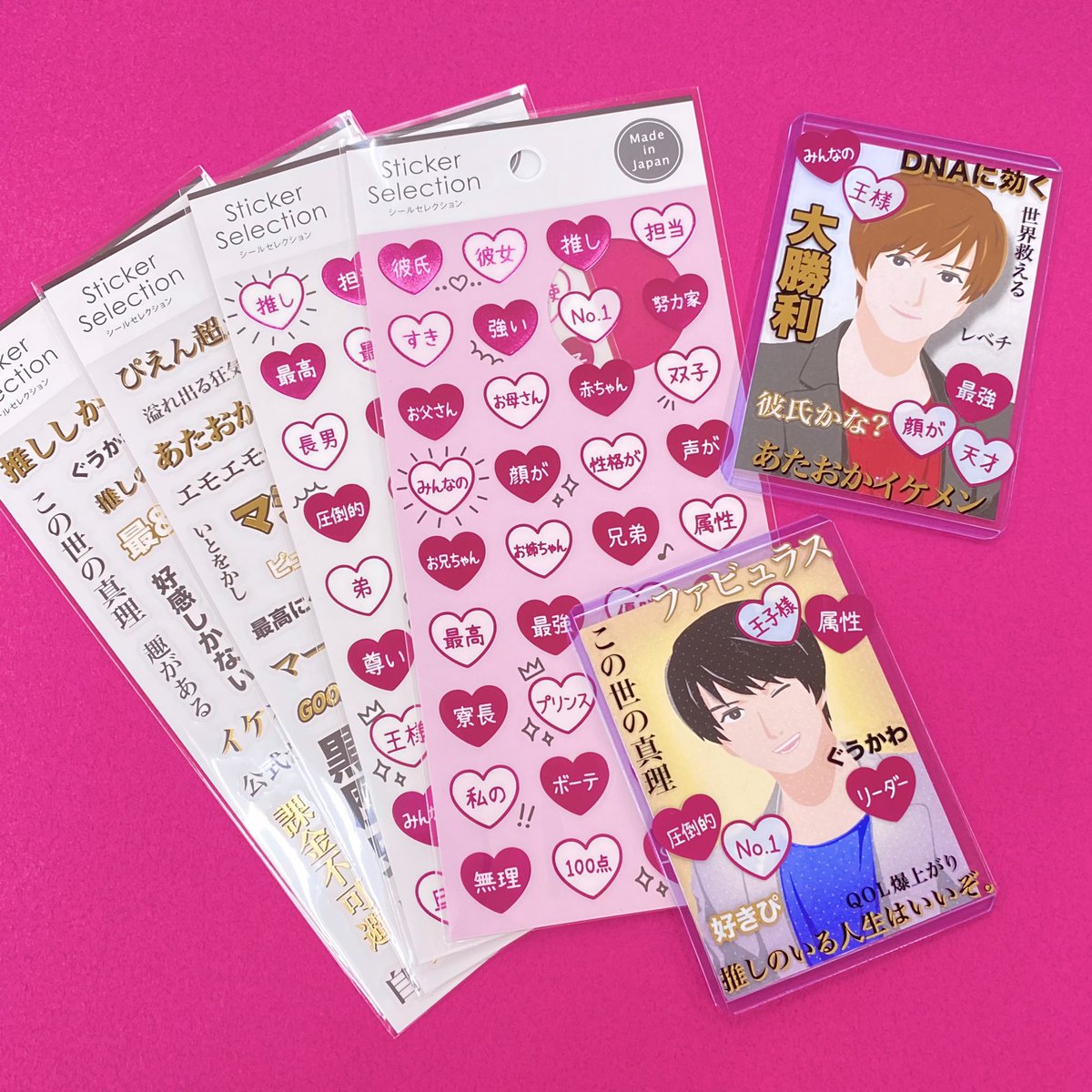 Gaia Co Ltd ハートの日 全ピースにキラキラ かわいい ピンク箔 を使用した オタクの属性シール 1ピースだけで貼っても 2ピースで言葉を組み合わせて貼ってもよし 皆様の推しにも当てはまる 属性がきっとあるのでは Gaia Co Ltd ハートの日 全ピースにキラキラ かわいい ピンク箔 を使用した オタクの属性シール 1ピースだけで貼っても 2ピースで言葉を組み合わせて貼ってもよし 皆様の推しにも当てはまる 属性がきっとあるのでは