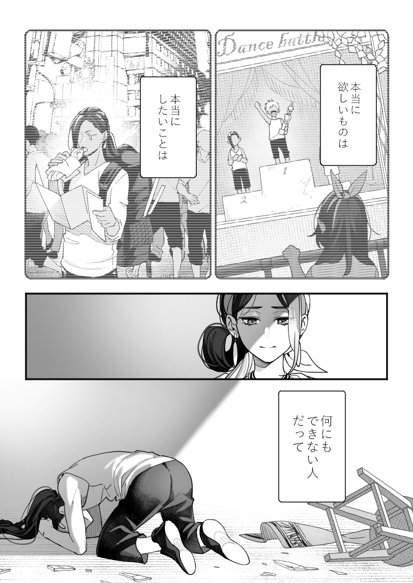 『 私は ナジュマ 』(2/3) 