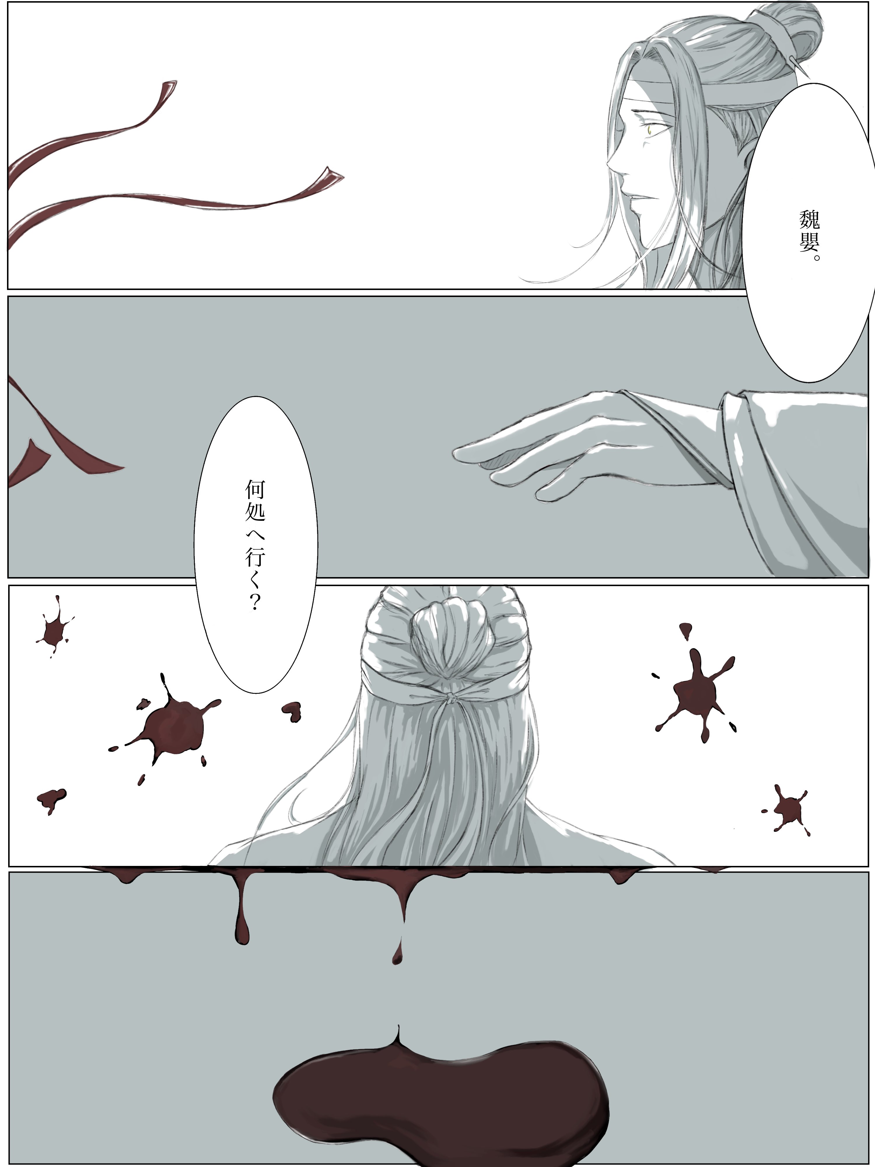 魔道祖師 小説 他 120 【魔道祖師】○○〇道の開祖【もーにょたちゃんR】 | 魔道