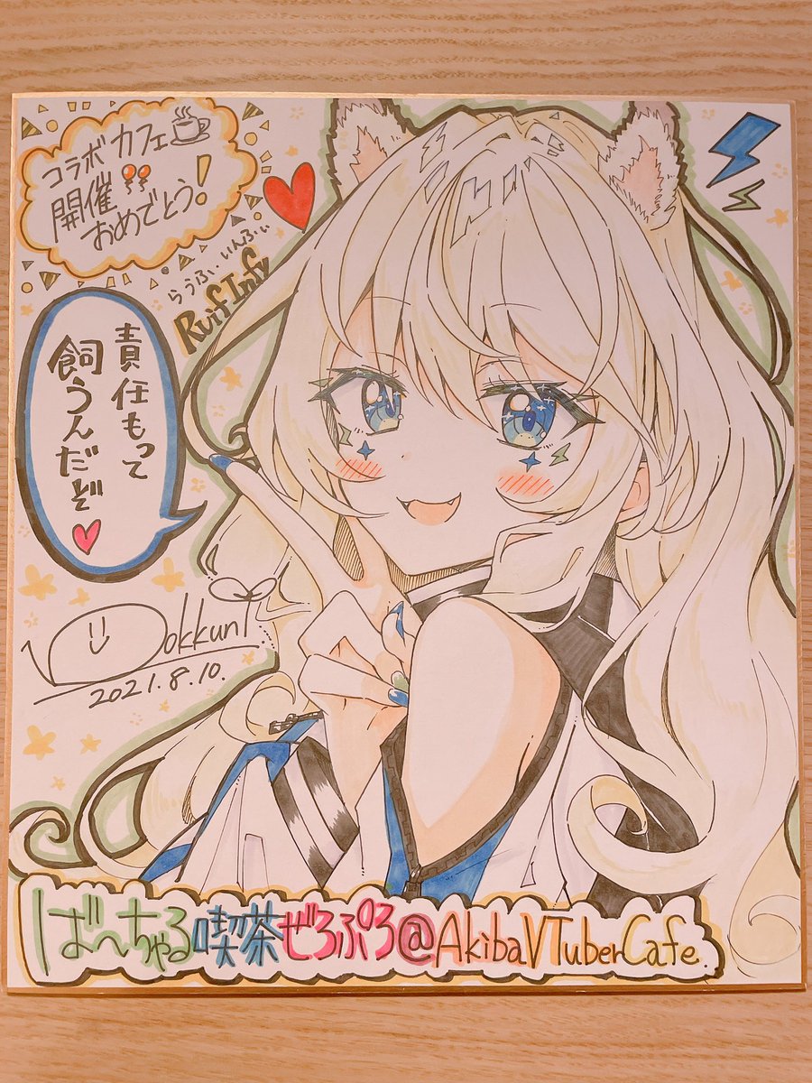 RT 実は昨日の深夜にこっそり描いてたこちらの色紙をプレゼントさせていただきました!✨🎁🐧
お店に飾っていただけるそうなので、お店寄った際にはぜひチェックしてみてください!✨🥳
#ば〜ちゃる喫茶ぜろぷろ
#ぜろぷろ
#AkibaVTuberCafe
#カフェアサン