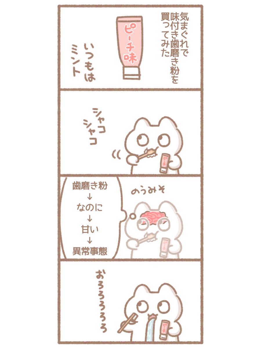 脳が拒否しました イラスト 絵日記 漫画 もずく がんばってはたらくの漫画 脳が拒否しました イラスト 絵日記 漫画 もずく がんばってはたらくの漫画