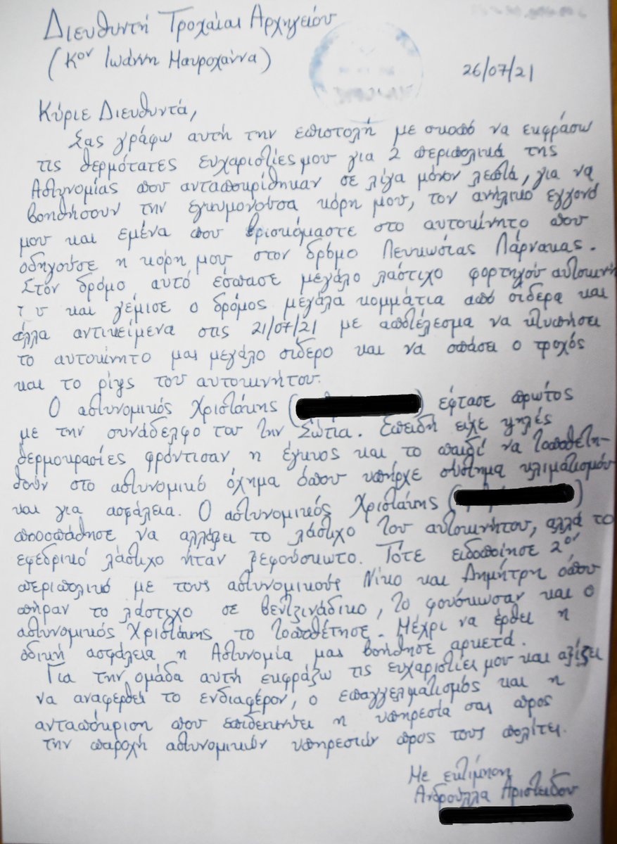 Αστυνομία Κύπρου tweet media