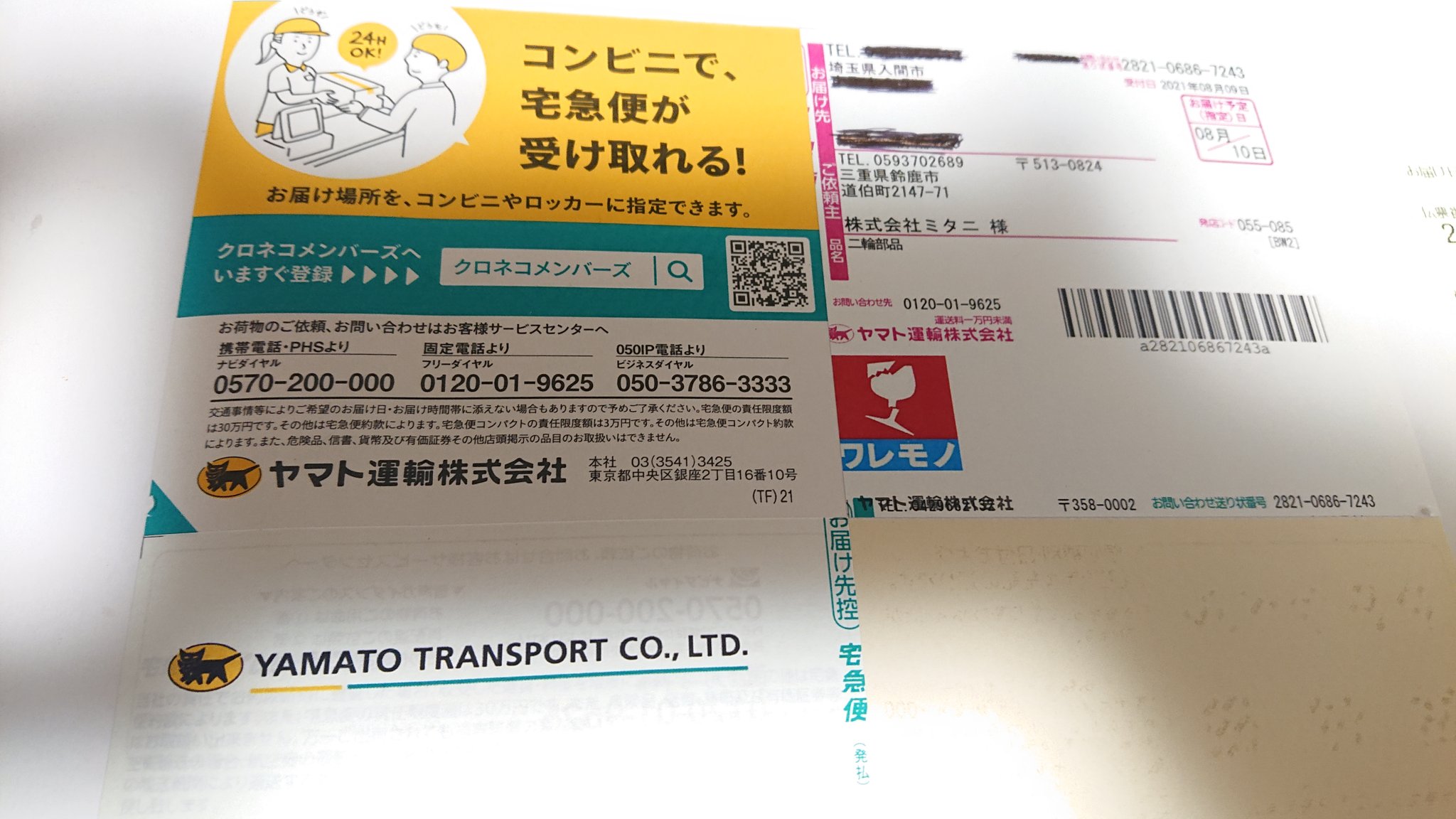 ミタニ Twitter Search Twitter