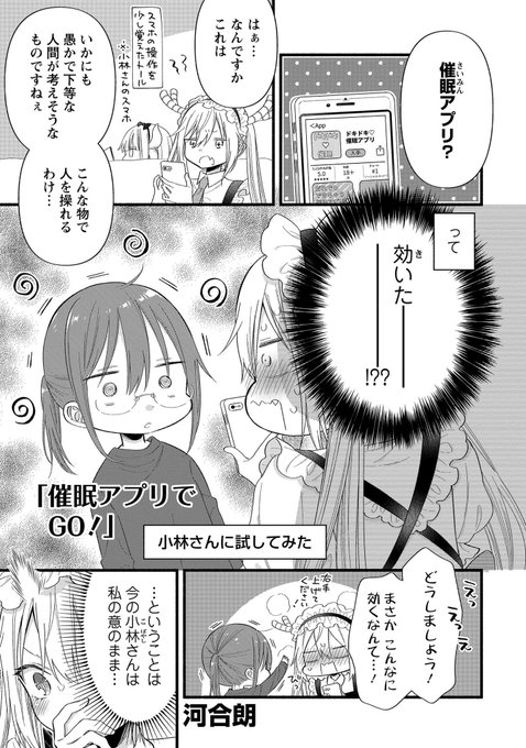 河合朗 Kawai Rohの漫画作品一覧