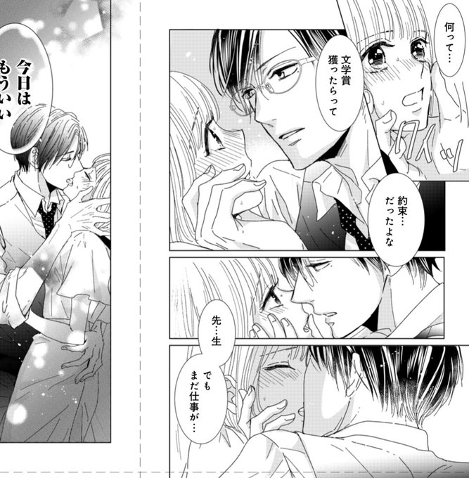 文学処女 を含むマンガ一覧 いいね順 ツイコミ 仮