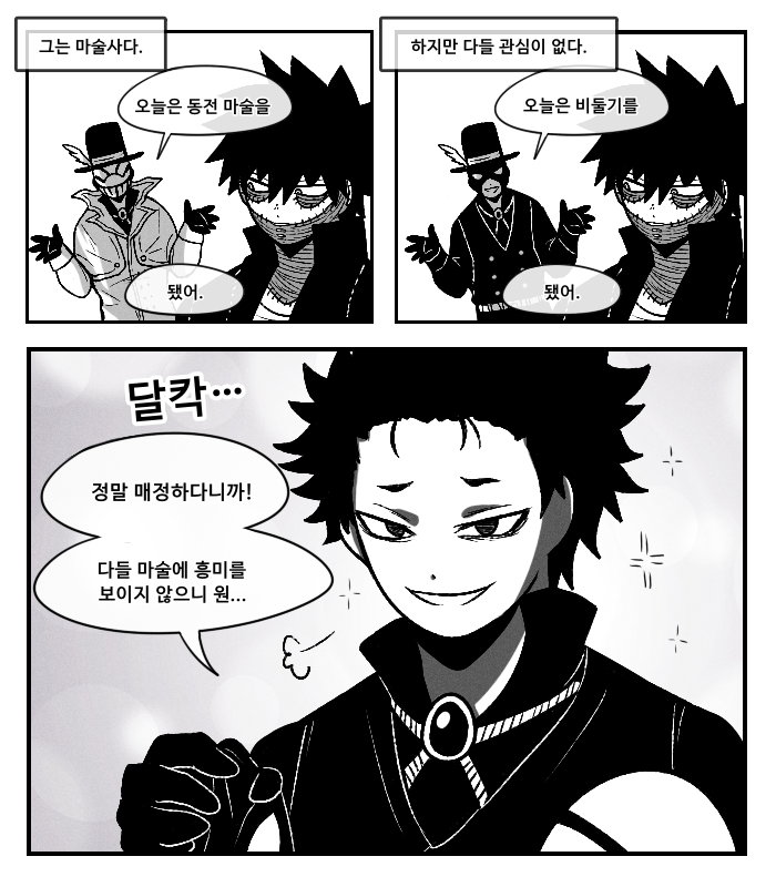 OwO_GO's tweet photo. 컴프레스와 다비... 가면 속에 그런 얼굴이 있다니... https://t.co/mE1dq9Of0E