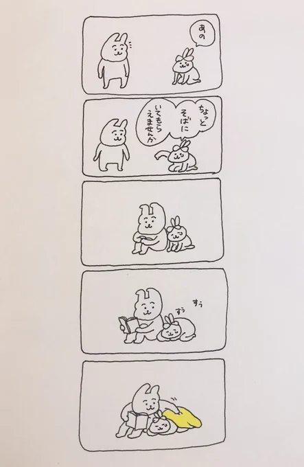 お願いがあります

#usao漫画 