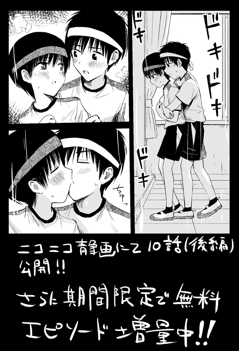 発売中のコミックヘヴンに「ないしょの予習」11話掲載中!禁断の水着回!
そして次号(10月)は初の表紙&巻頭カラー、そして2巻発売予定!!
さらにニコニコで10話(後編)公開+期間限定で無料公開増幅中!!
https://t.co/Va7sSPqWTv
よろしくお願いします!