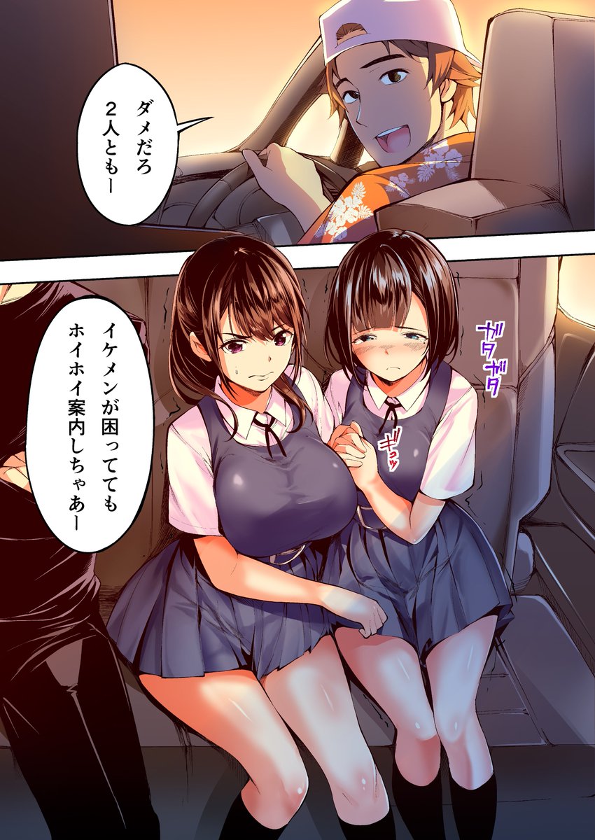 博多編フルカラー版、6000DLありがとうございます!!! 