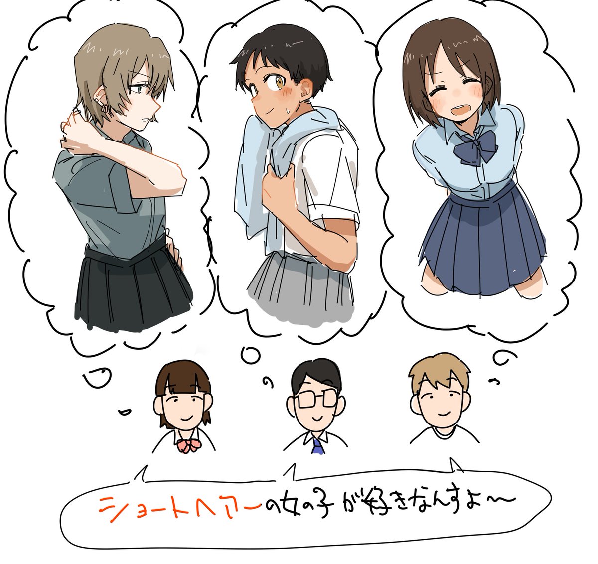 ショートヘアーの女の子が好き と一言で言ってもボブだったりボーイッシュだったりとそれぞれの 好き がある Togetter ショートヘアーの女の子が好き と一言で言ってもボブだったりボーイッシュだったりとそれぞれの 好き がある Togetter
