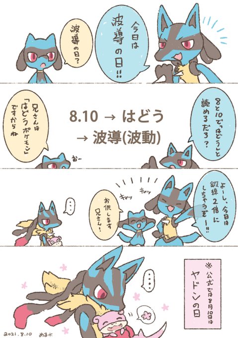 ルカリオ 高画質 のtwitterイラスト検索結果 ルカリオ 高画質 のtwitterイラスト検索結果