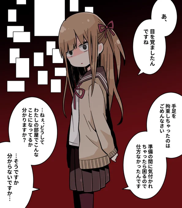 ヤンデレ彼女♂くん④ 