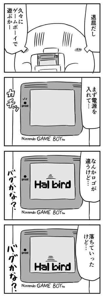 カービィ ゲームボーイ カービィ4コマ てんつゆ の漫画