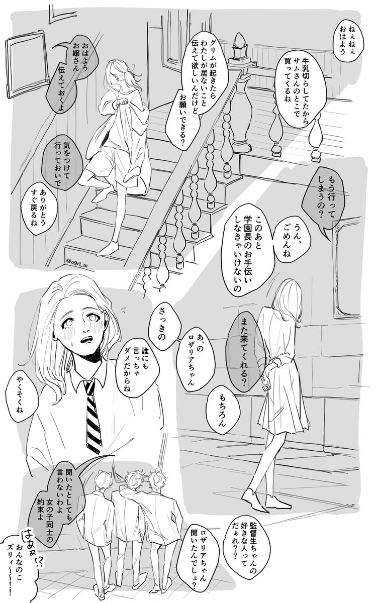 壁の絵とお喋りしてる監督生
⚠️女監督生(顔あり) 