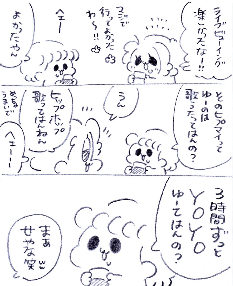 だいたい合ってる笑笑😂😂😂 #ヒプマイ7thライブ 