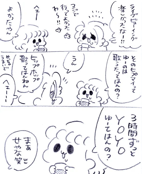 だいたい合ってる笑笑😂😂😂 #ヒプマイ7thライブ 