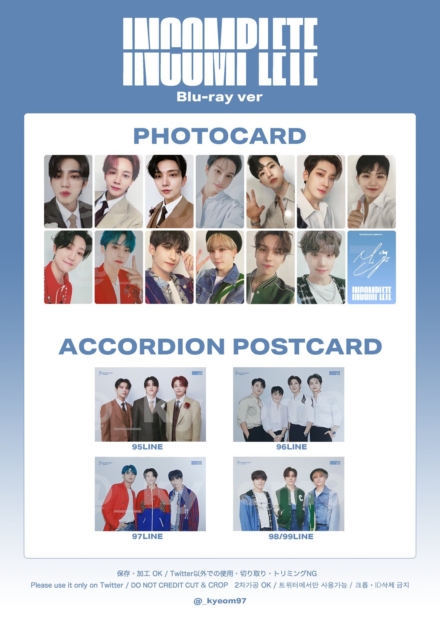期間限定30％OFF! SEVENTEEN incomplete コンプセット トレカ イン