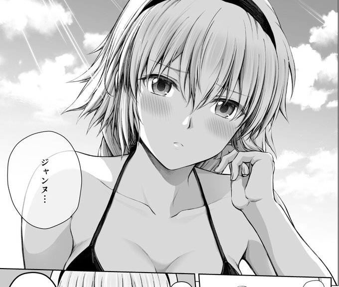 脱稿しました!
水着ジャンヌ本無事に出ます!🏖 